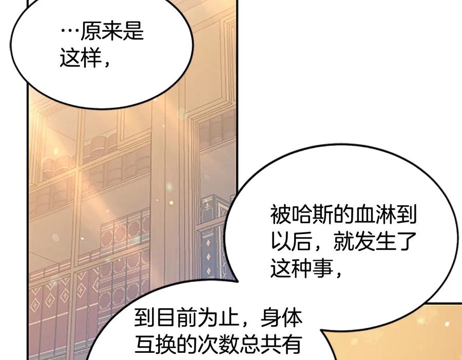 第62话 被人发现53