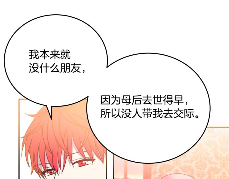 第5话 怜惜70