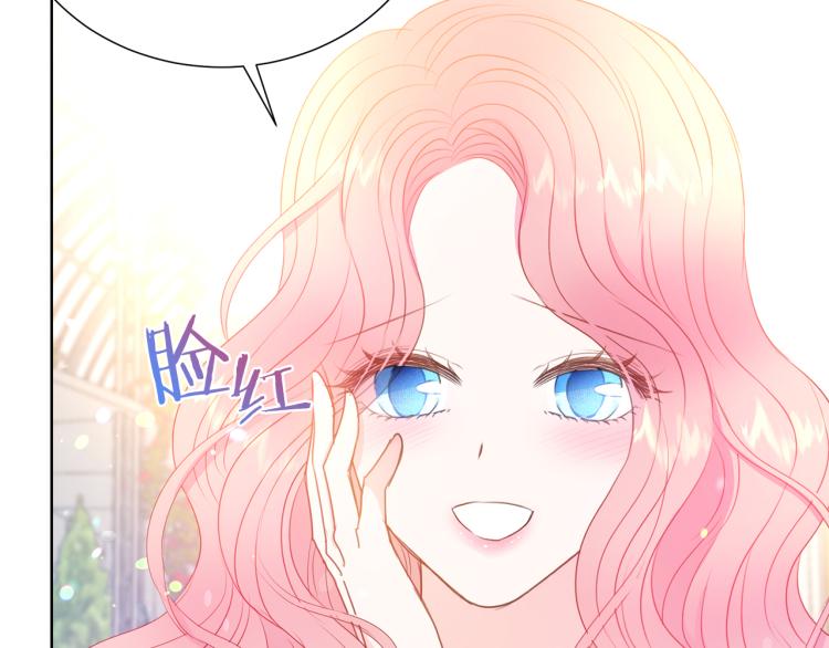 第82话 情敌的礼物50