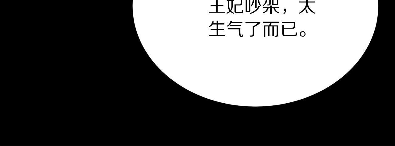 第111话 替代王妃187