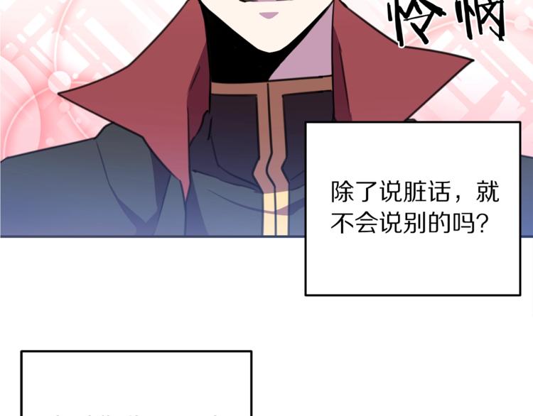 第4话 真正的他（她）88