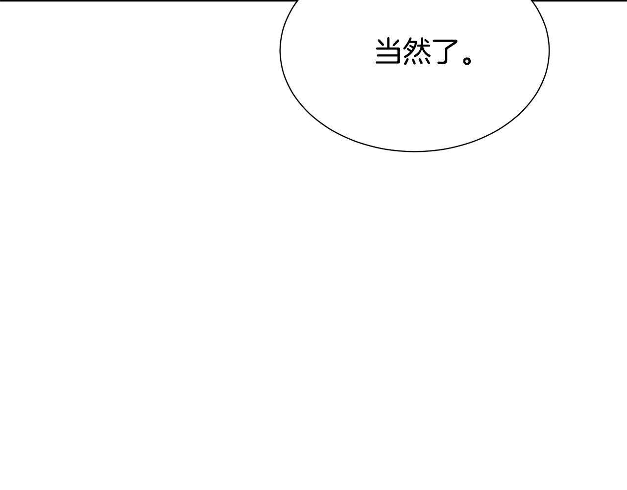 第88话 女主人的权威129