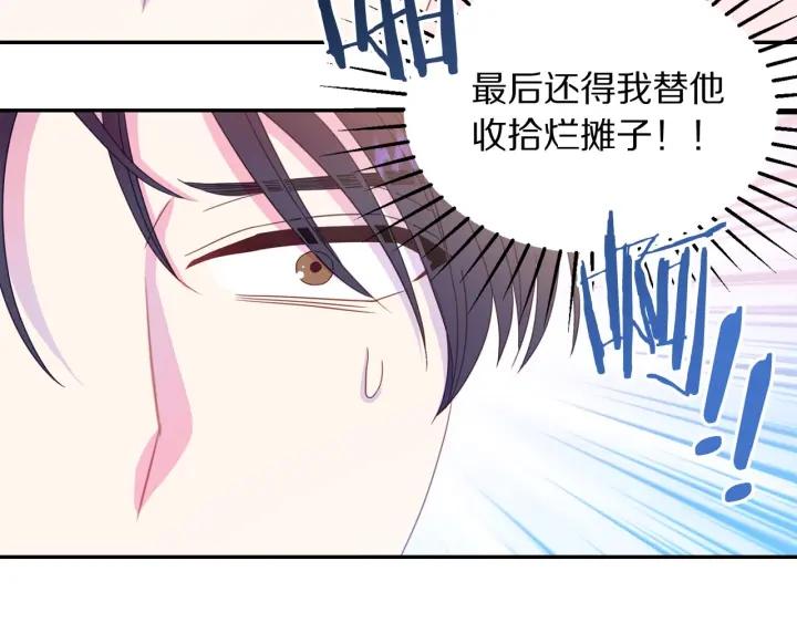 第67话 天才魔法师52