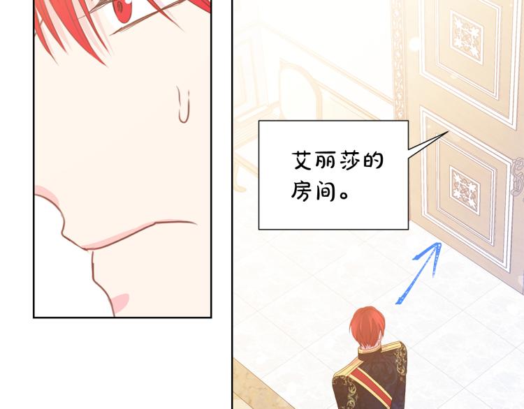 第82话 情敌的礼物88