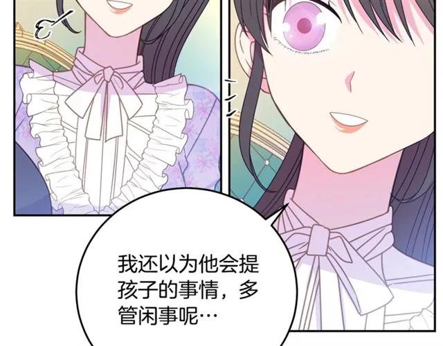 第32话 我不是石男！！30