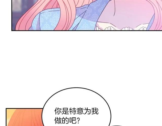 第42话 没想到你这么开心26