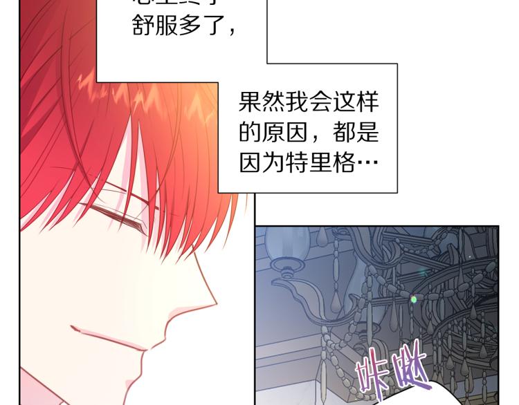 第82话 情敌的礼物97