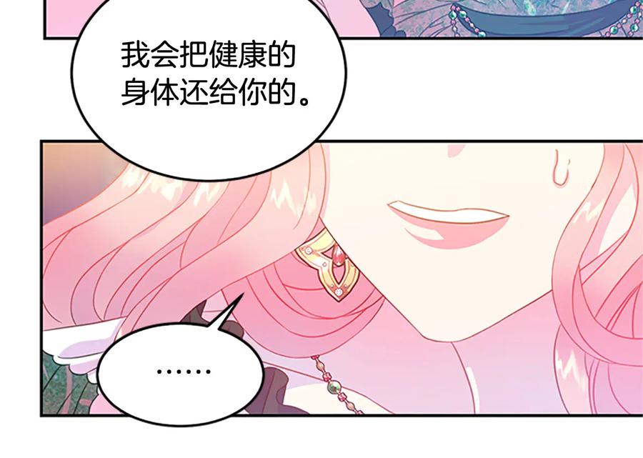 第63话 互相折磨79