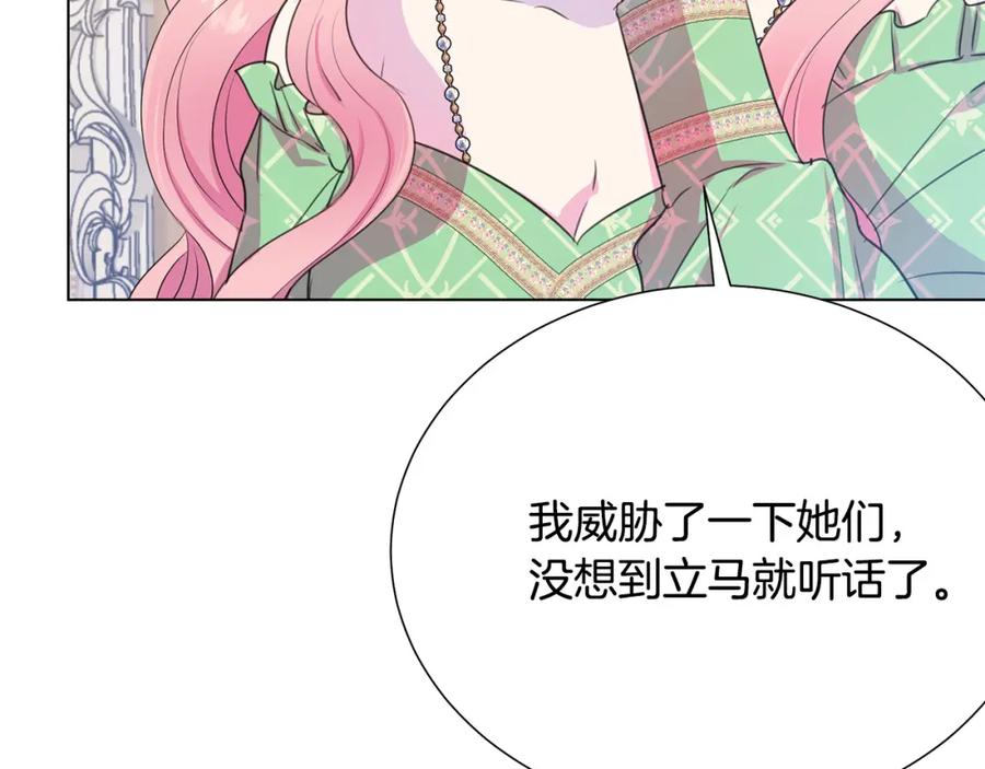 第106话 挑拨离间7