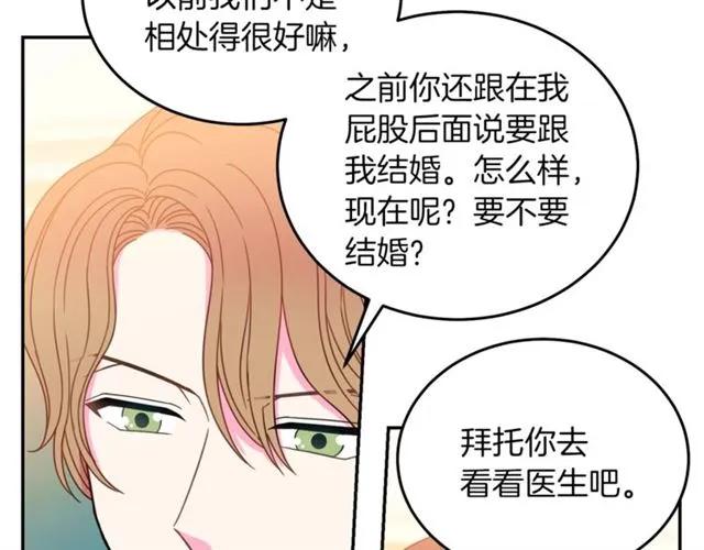 第28话 青梅竹马90