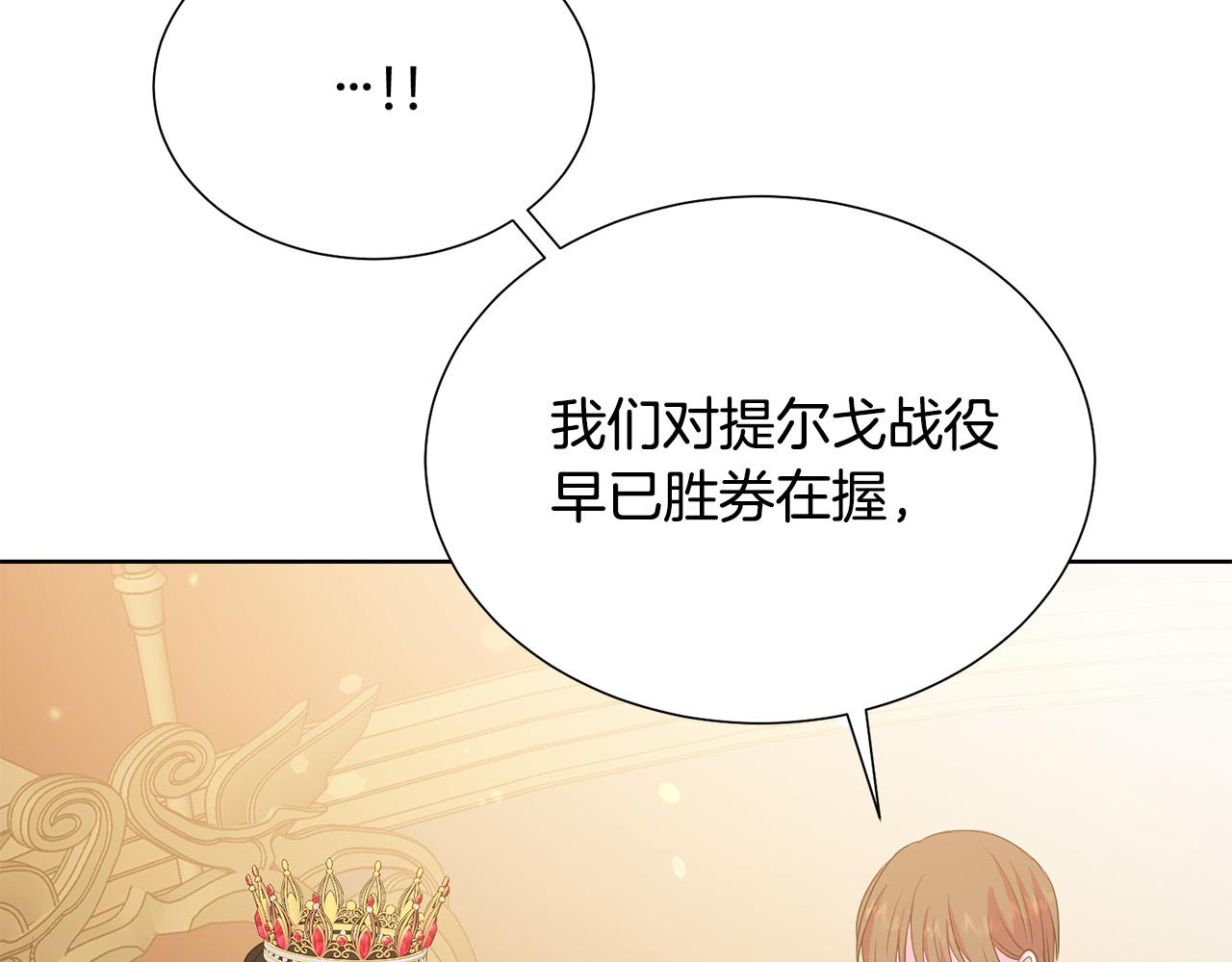 第88话 女主人的权威190