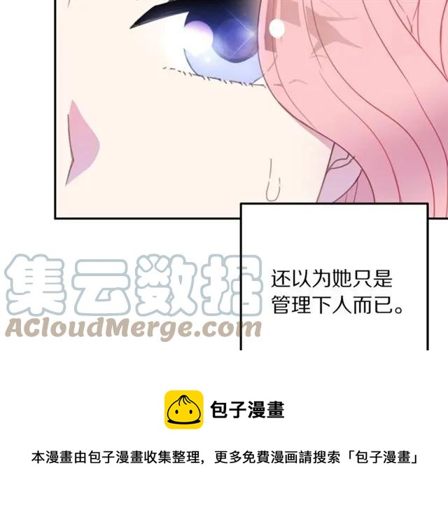 第13话 第二次交换身体！72