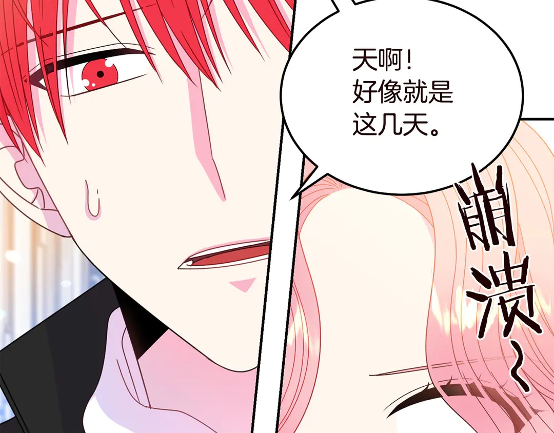 第57话 示好40