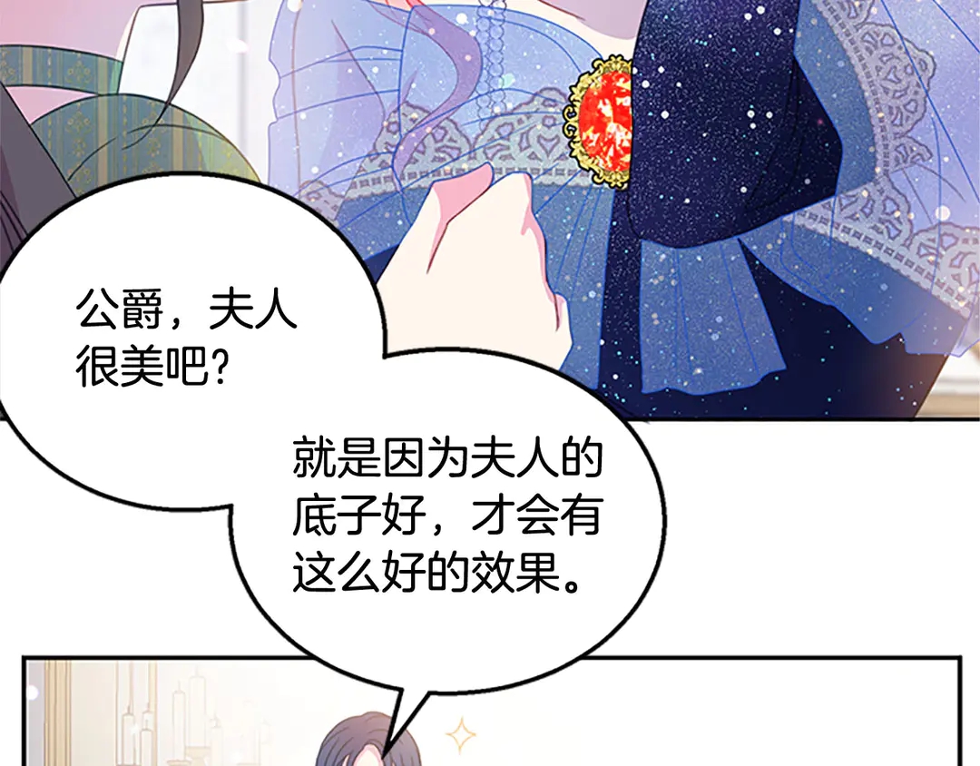 第59话 华丽登场26