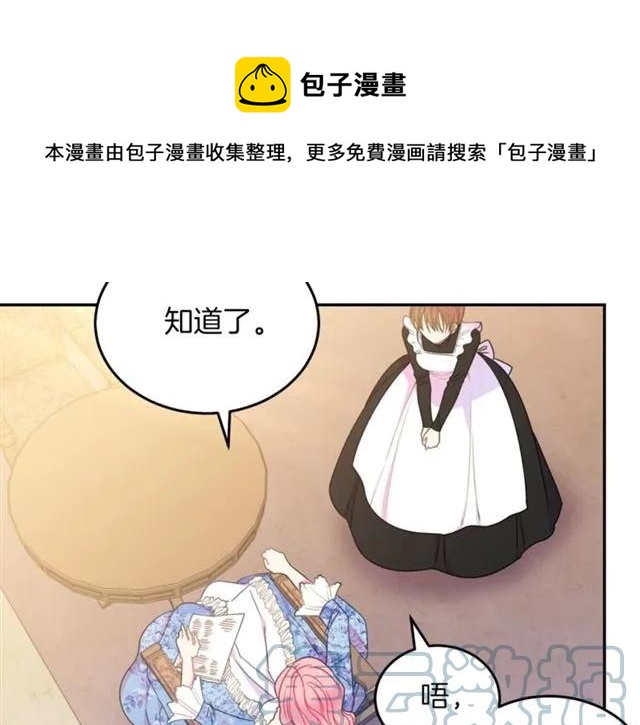 第21话 为什么躲着我？8