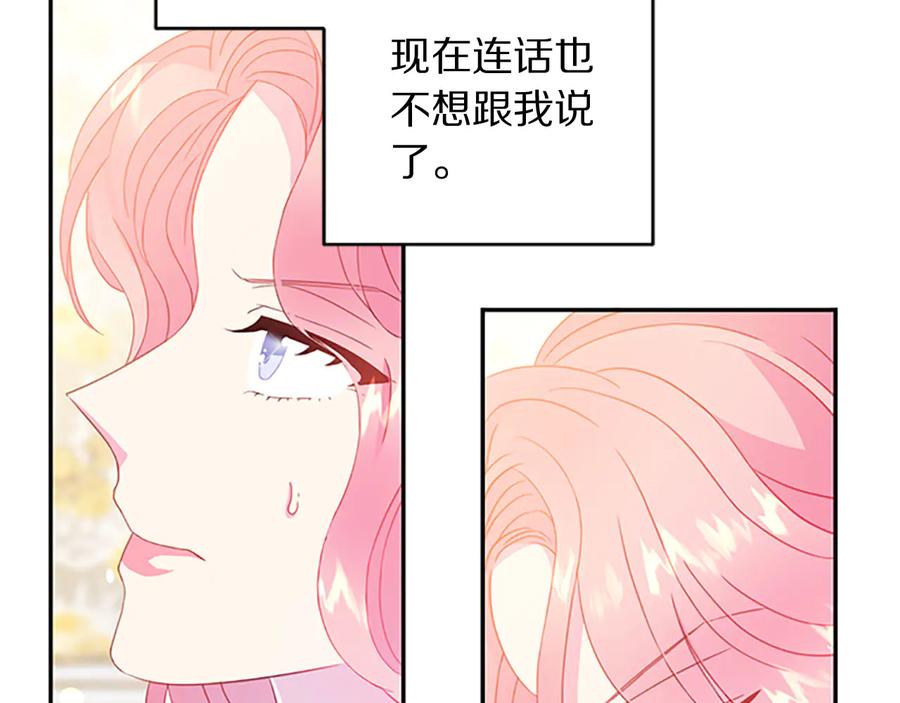 第62话 被人发现119