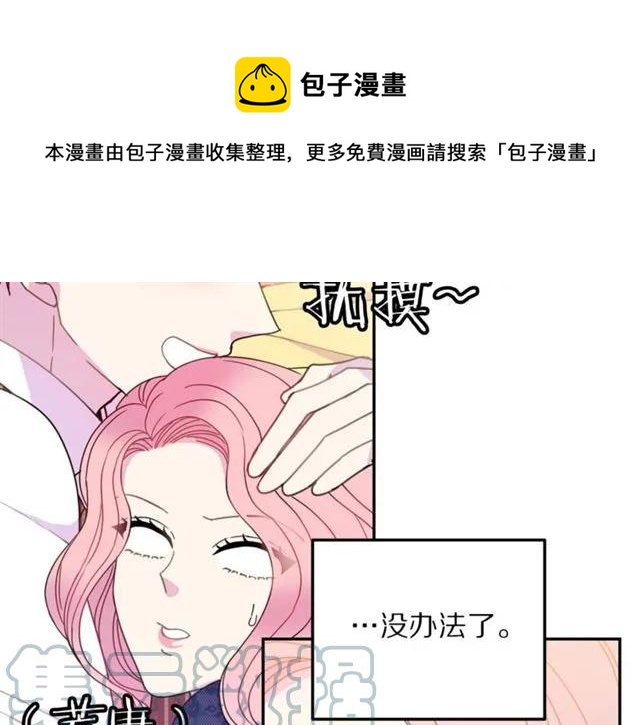 第15话 我们做了？！24