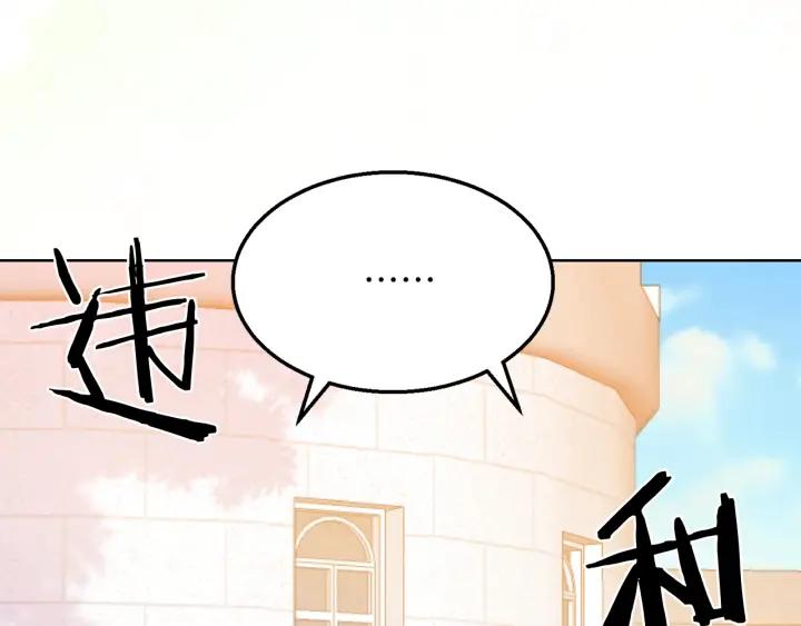 第18话 可爱的夫人105