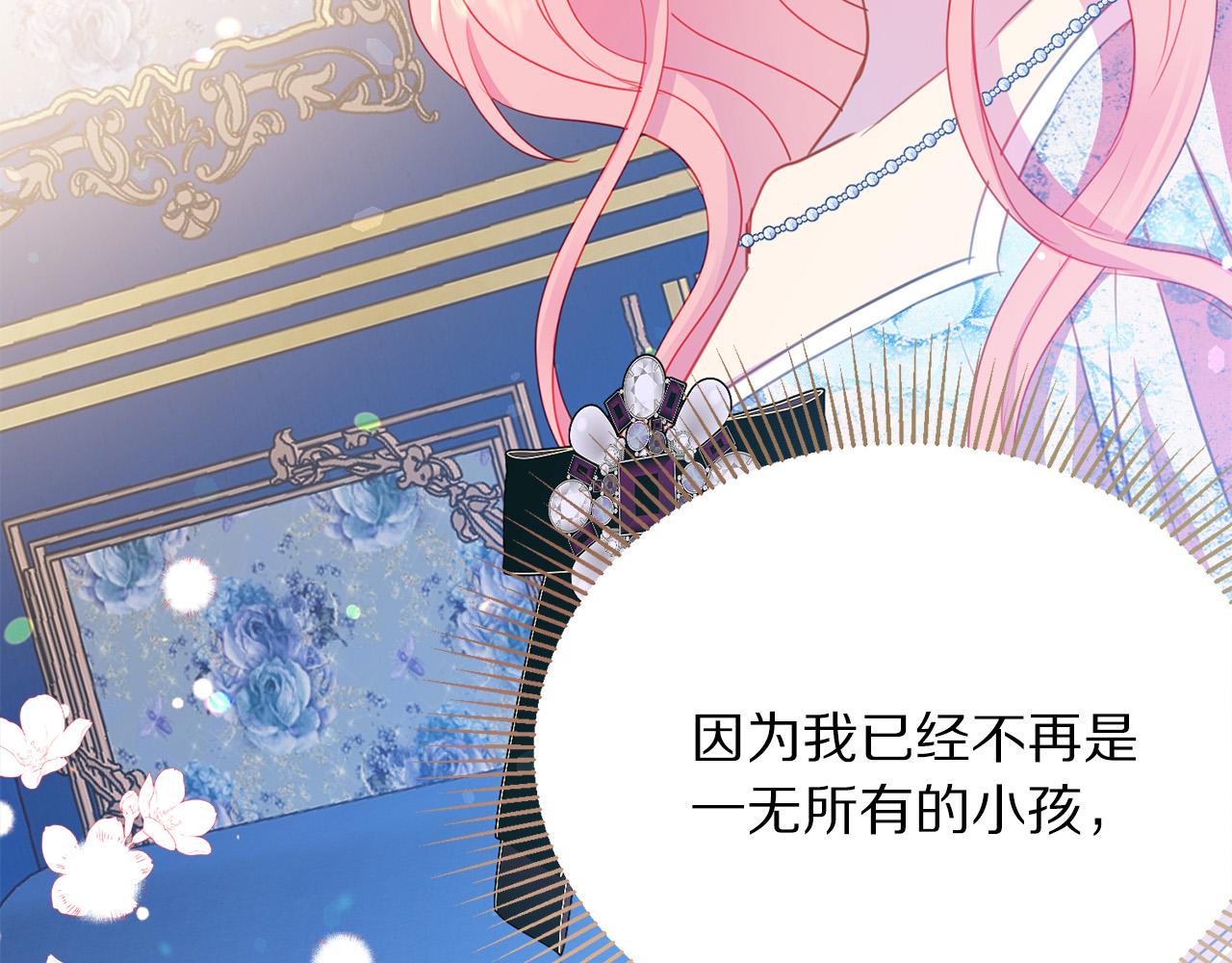 第91话 弱女崛起86