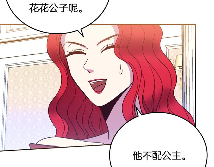 第1话  我愿意嫁！27