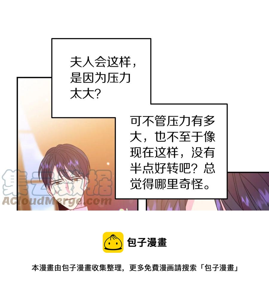 第66话 危在旦夕60