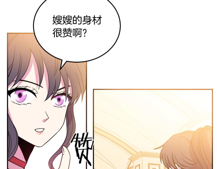 第6话 身材很赞呀！99