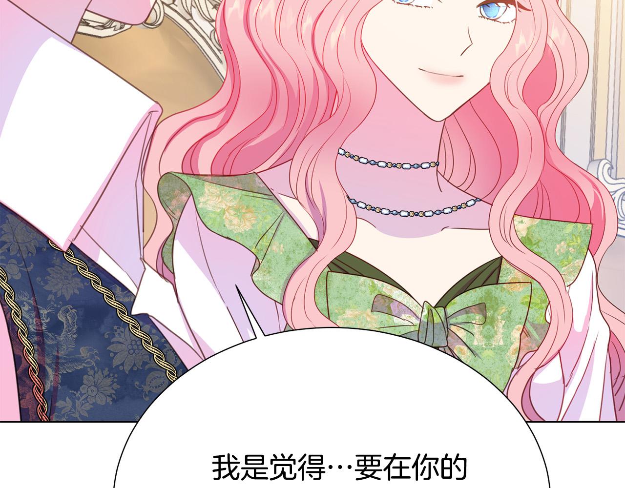 第99话 老婆生气了！104