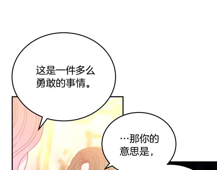 第37话 奇怪的男人78