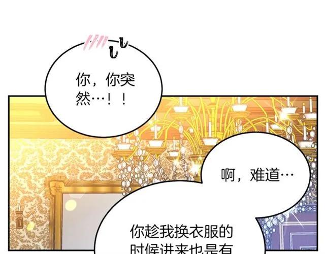 第42话 没想到你这么开心70