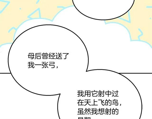 第13话 第二次交换身体！54