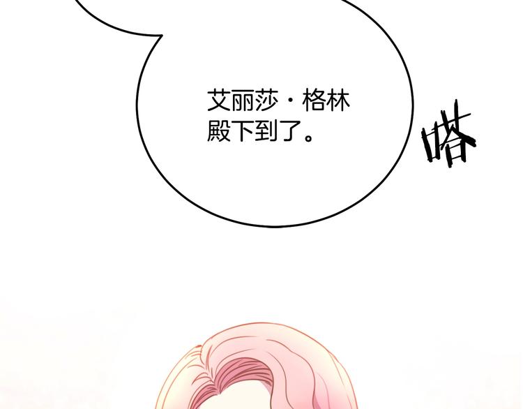 第1话  我愿意嫁！73