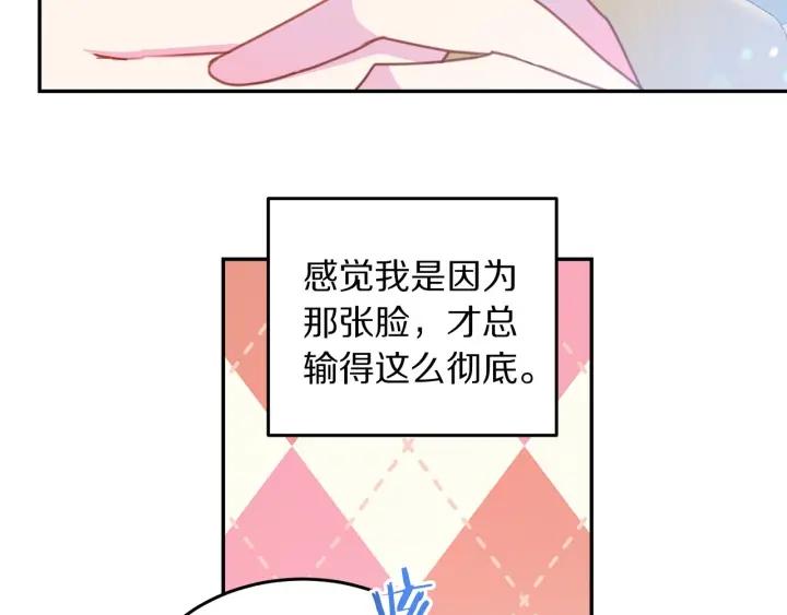 第79话 眼泪攻势93