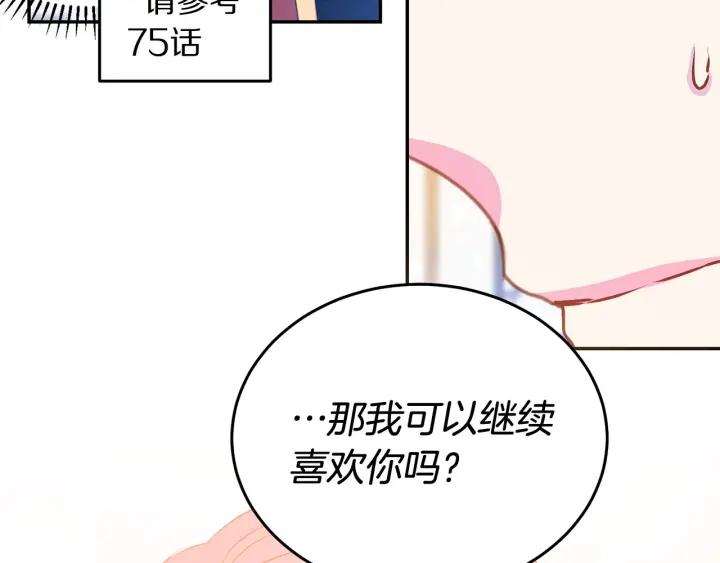 第78话 画风走偏94