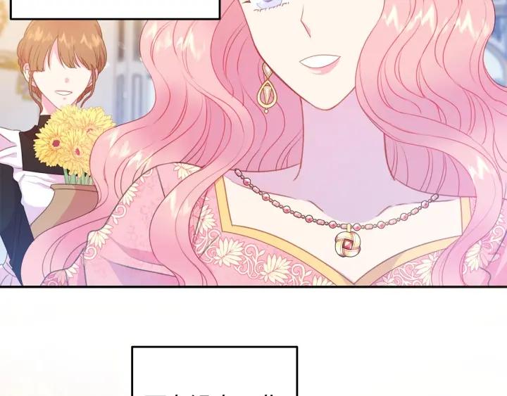 第71话 甜蜜暴击3