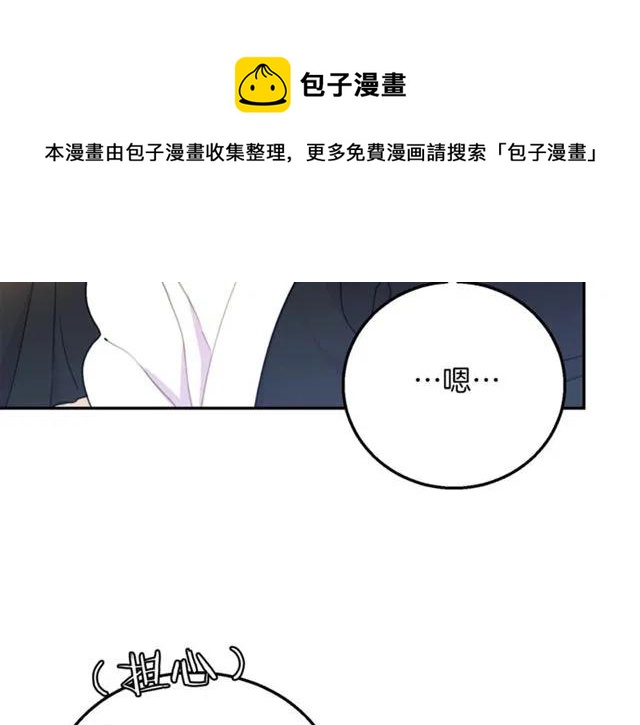 第16话 不要用我的身体撩女人80