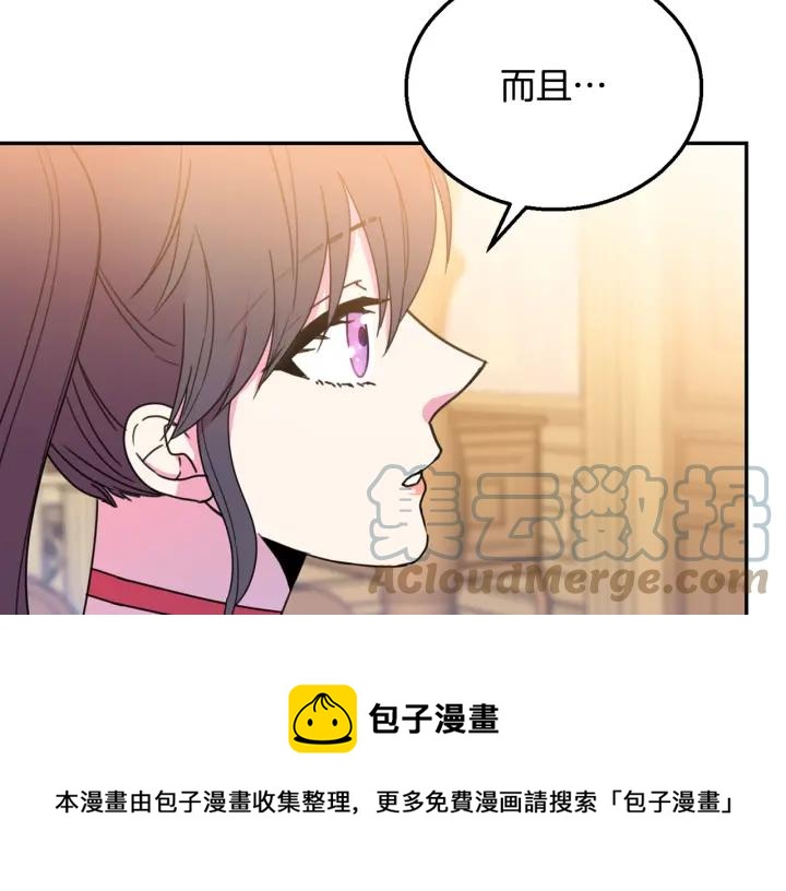 第9话 我的人不能让别人欺负！92
