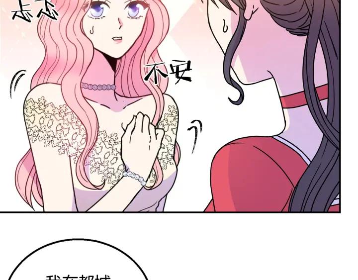 第9话 我的人不能让别人欺负！89