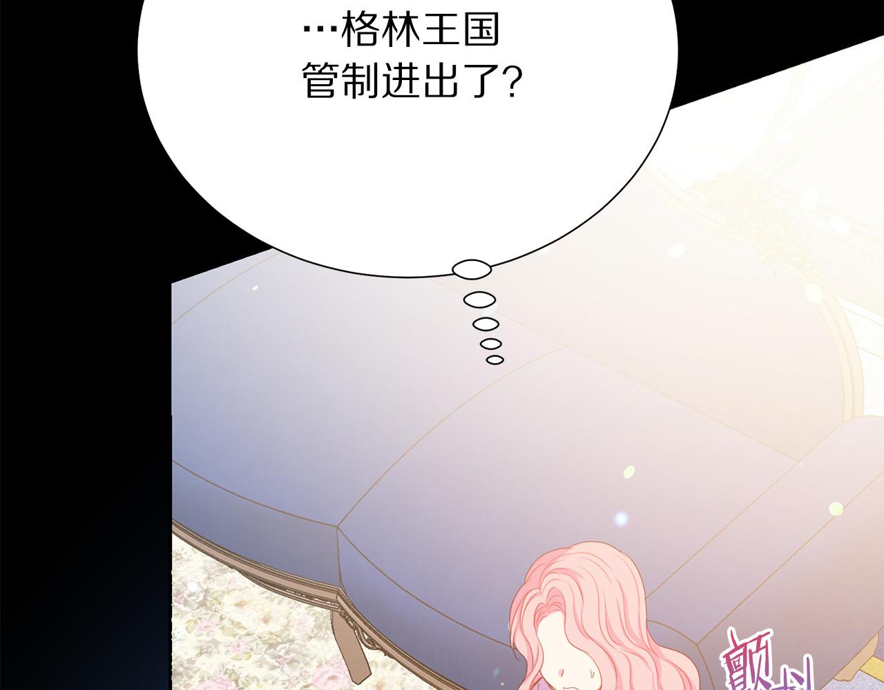 第91话 弱女崛起43