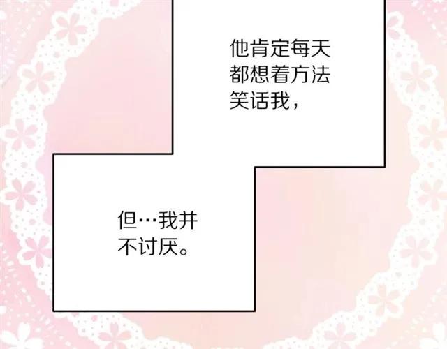 第42话 没想到你这么开心83