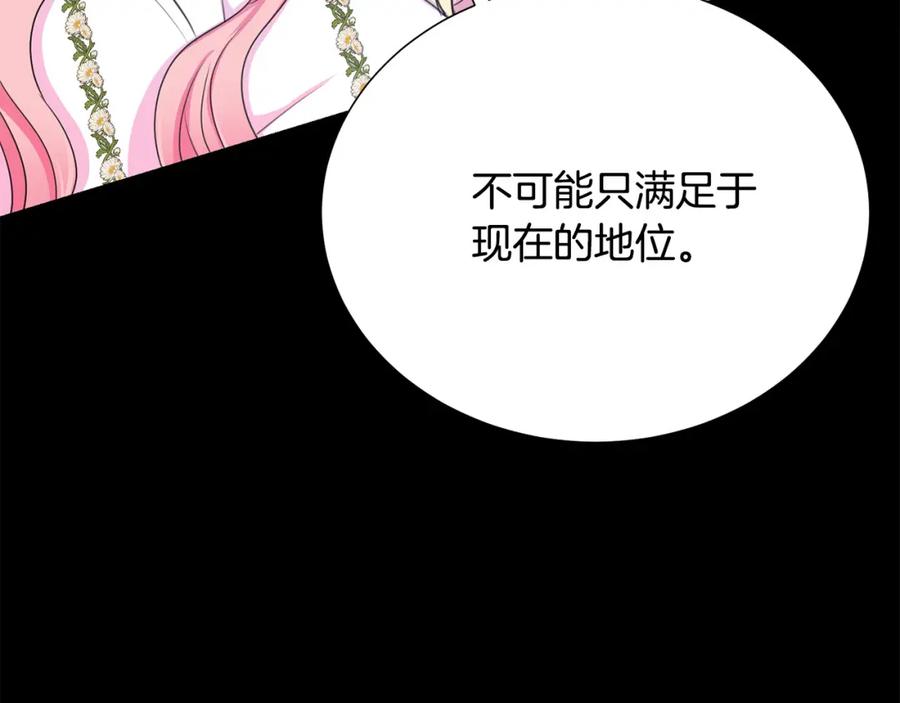第106话 挑拨离间45