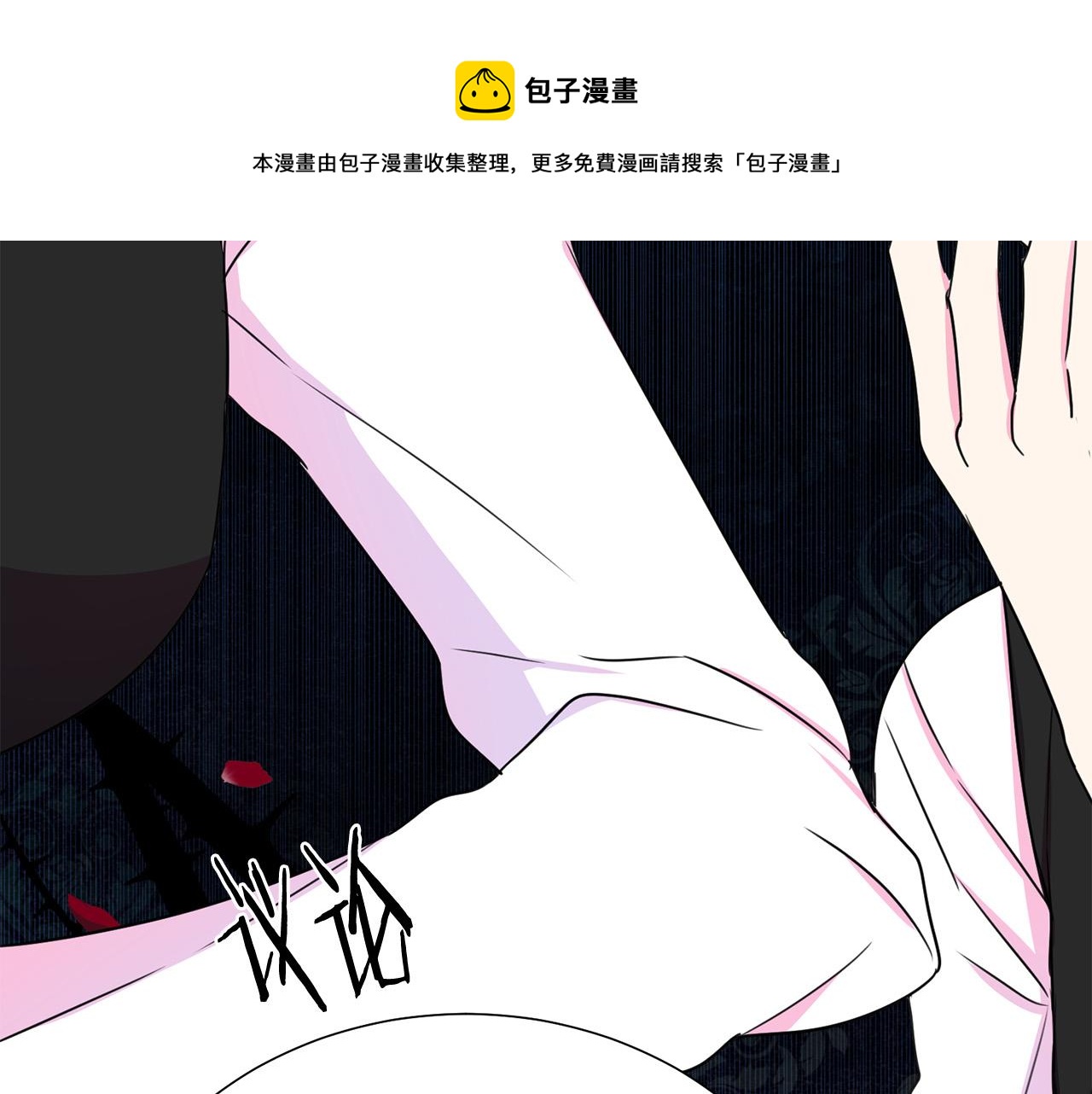 第111话 替代王妃36