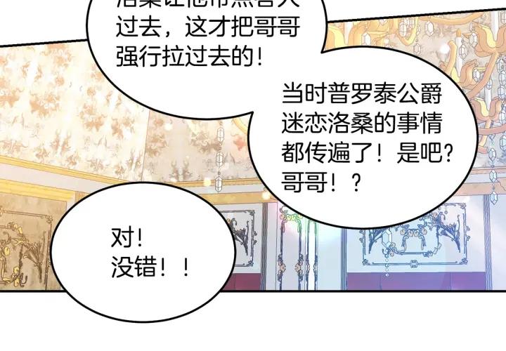 第74话 “猪排”绯闻103