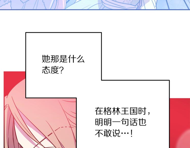 第4话 真正的他（她）20