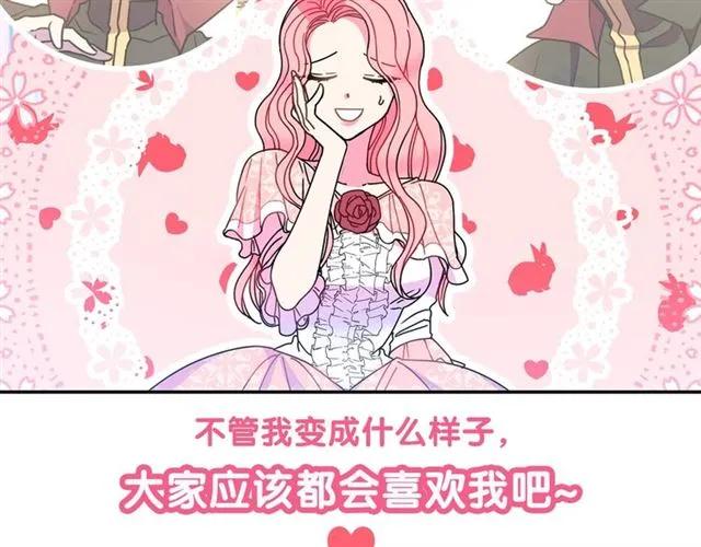 第21话 为什么躲着我？122