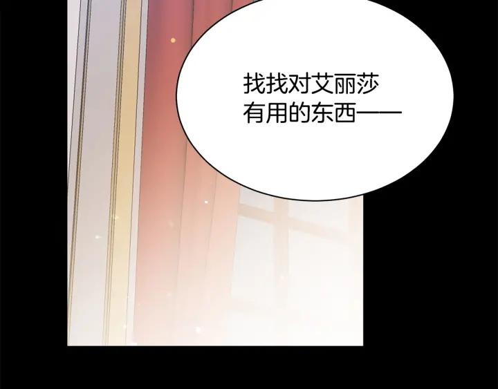 第96话 怀孕的风险136