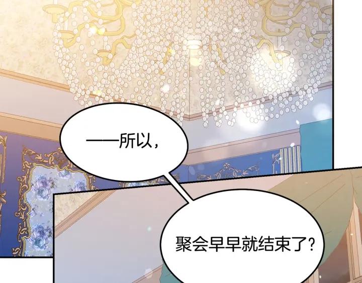 第77话 摸头杀5