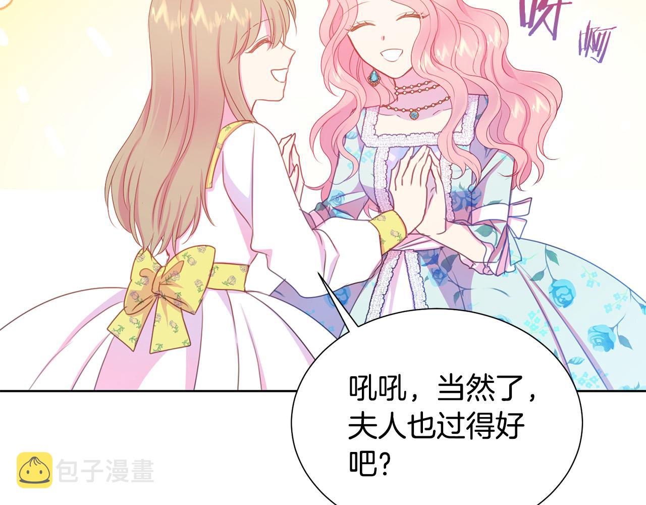 第86话 上流派对78