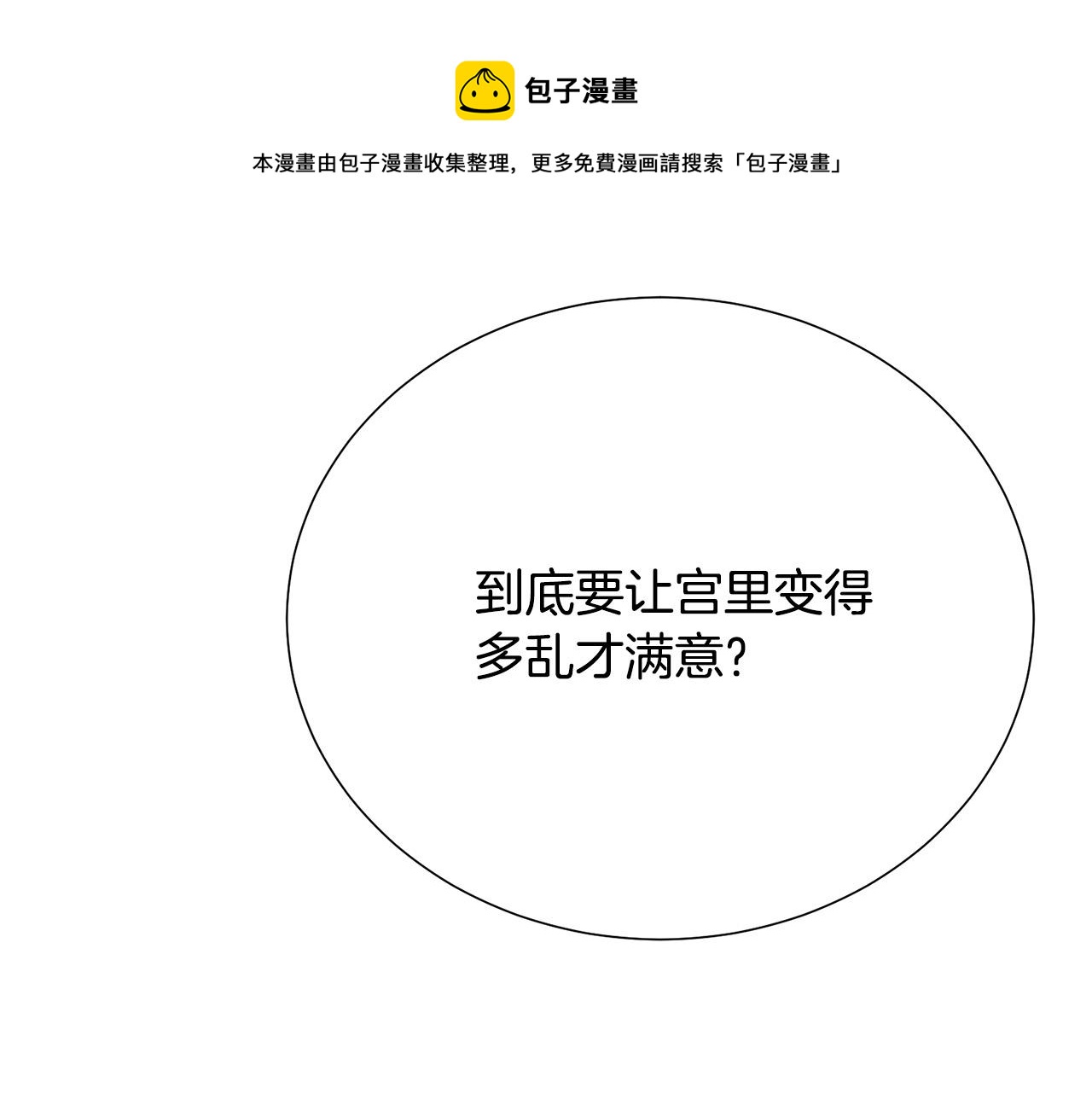 第103话 当众反击76