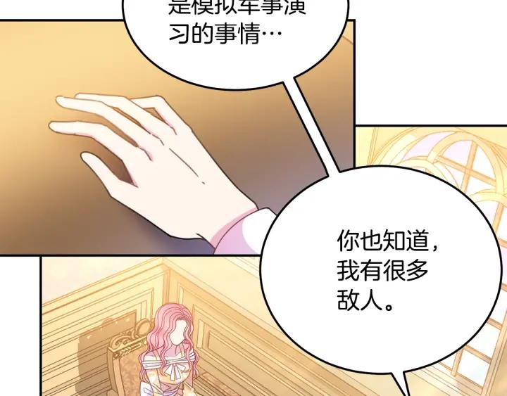 第34话 爱哭的妻子62