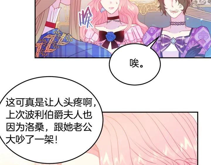 第76话 女人们的茶话会45